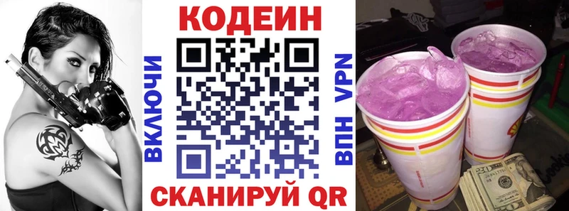 цены   kraken сайт  Кодеиновый сироп Lean напиток Lean (лин)  Жердевка 