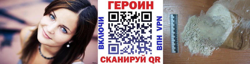 ГЕРОИН Heroin  Жердевка 