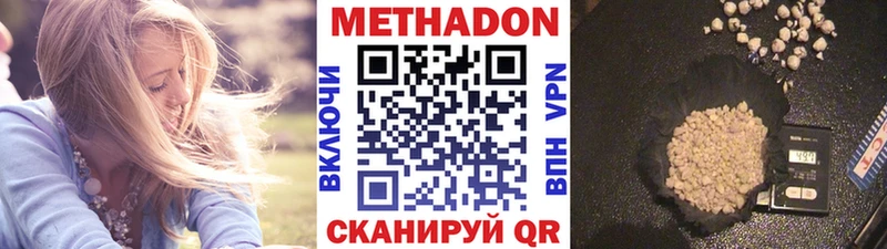 Метадон кристалл  Жердевка 