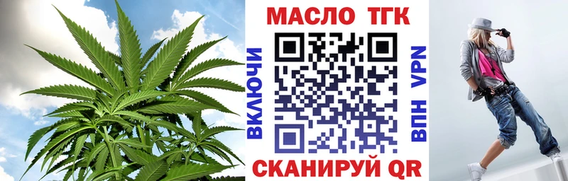 Дистиллят ТГК THC oil  ссылка на мегу ссылка  Жердевка  купить  